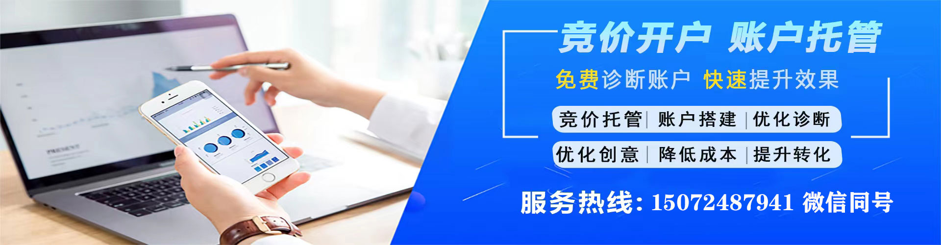 二道江网络推广竞价