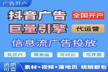 某电商巨头的信息流开户秘诀与效果展示